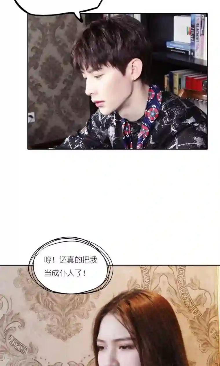 强势宠爱第4话 误会