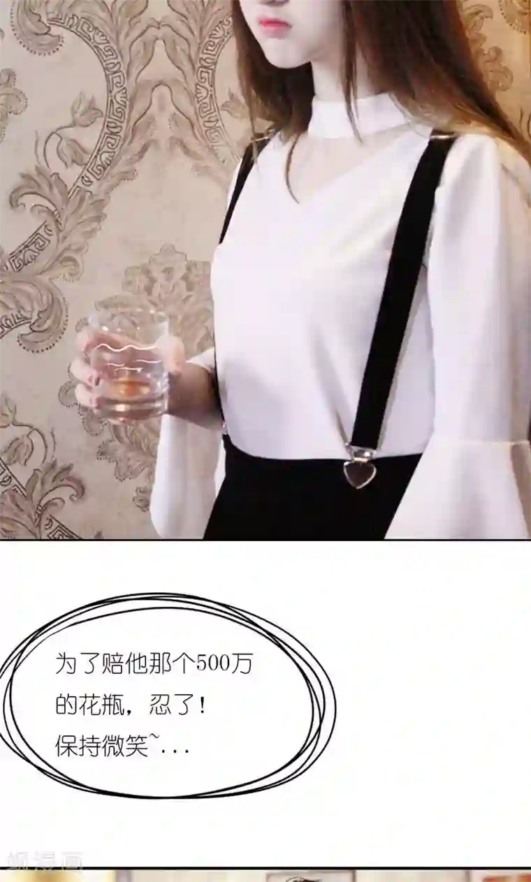 强势宠爱第4话 误会