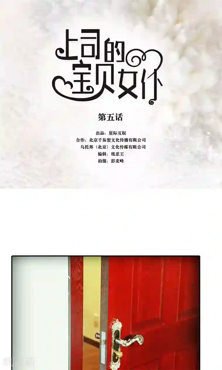 强势宠爱第5话 绝情