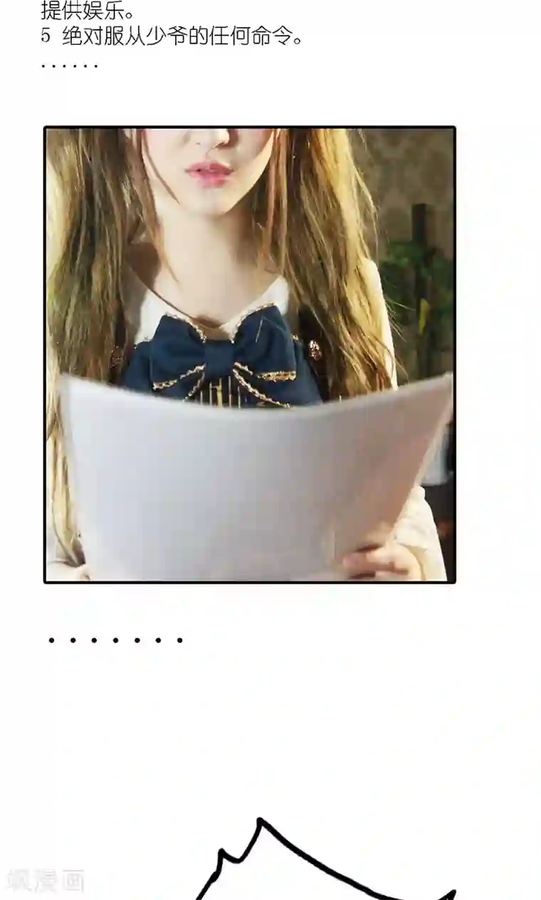 强势宠爱第5话 绝情