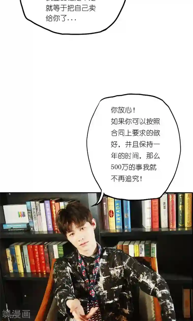 强势宠爱第5话 绝情