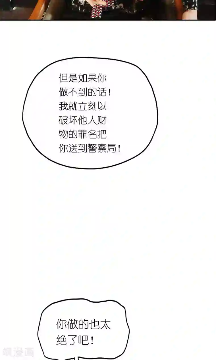 强势宠爱第5话 绝情