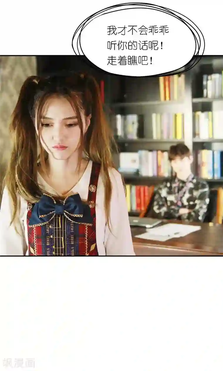 强势宠爱第5话 绝情