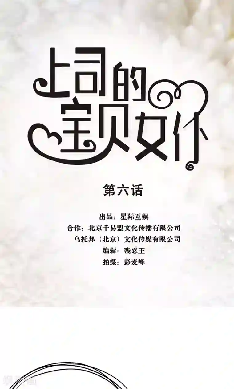 强势宠爱第6话 往事