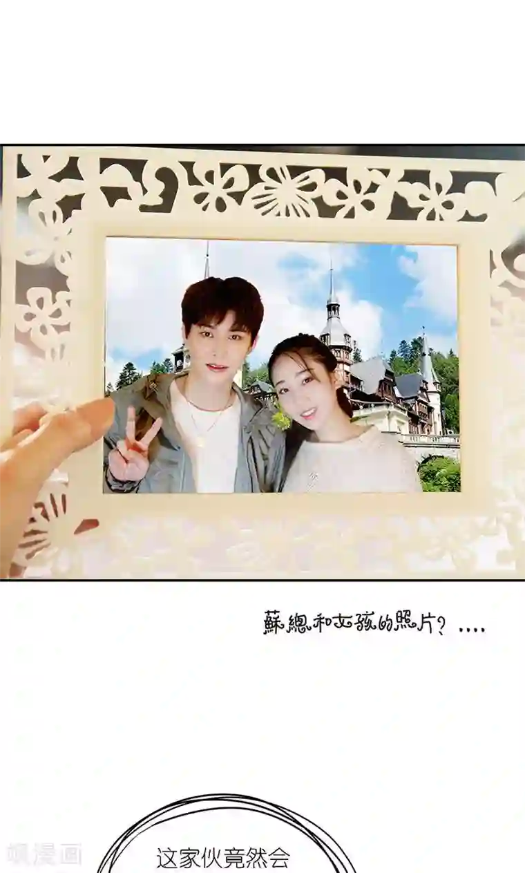 强势宠爱第6话 往事