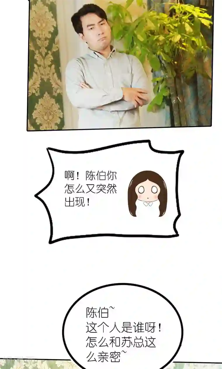 强势宠爱第6话 往事