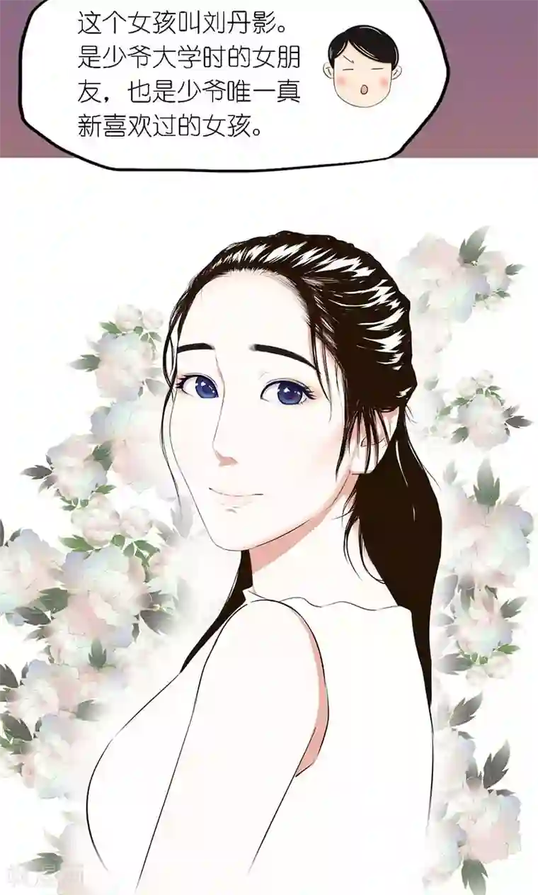 强势宠爱第6话 往事