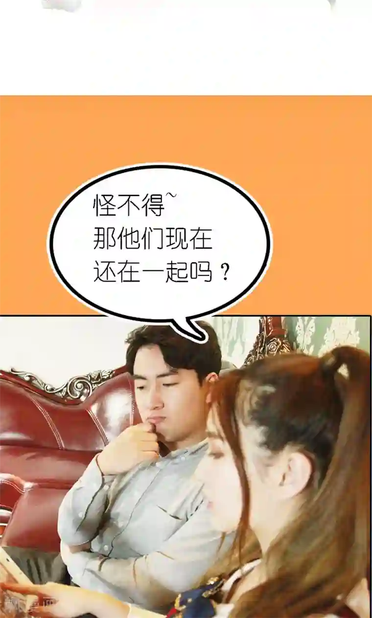 强势宠爱第6话 往事