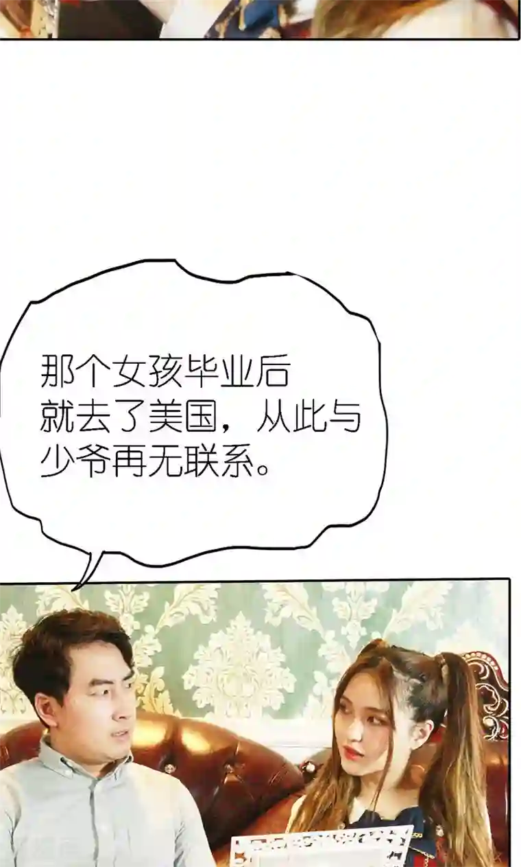 强势宠爱第6话 往事