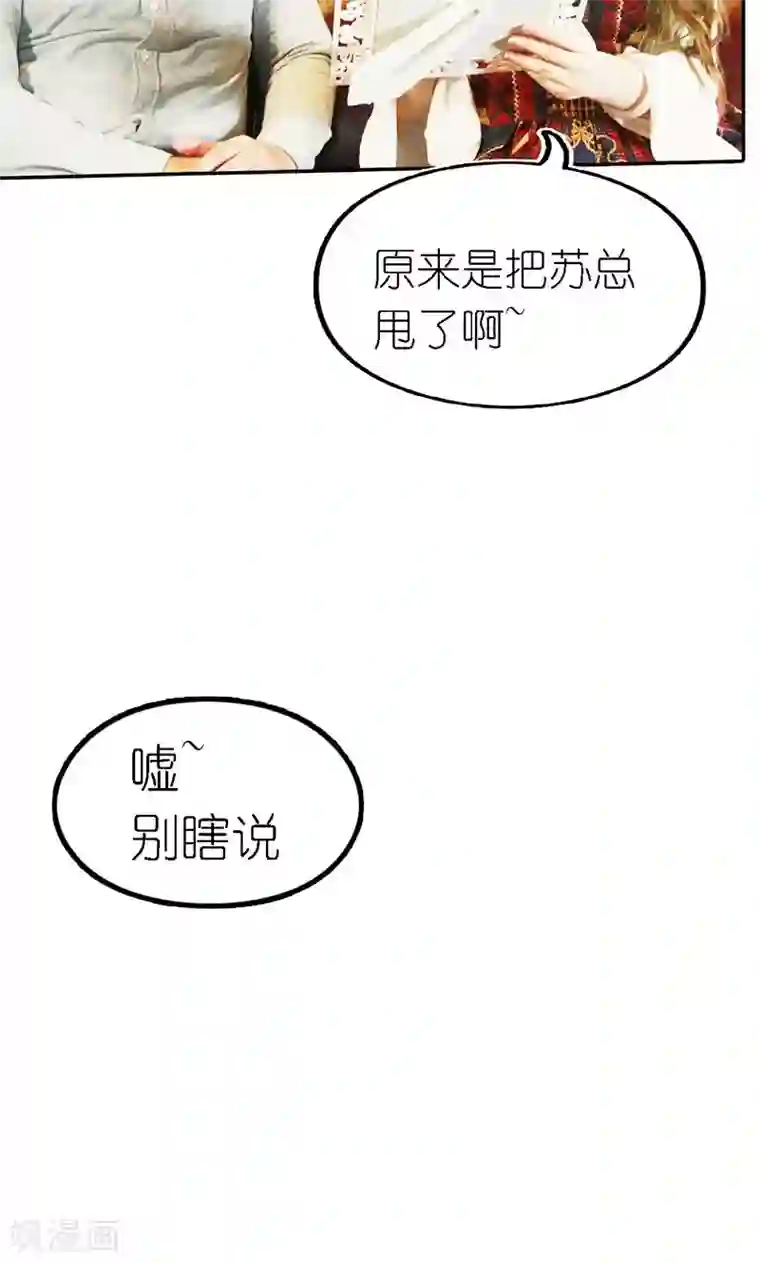 强势宠爱第6话 往事