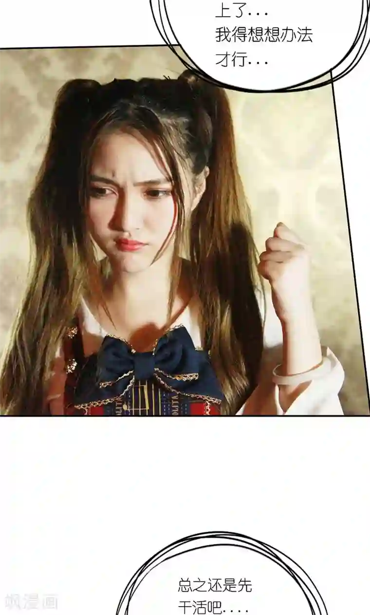 强势宠爱第6话 往事