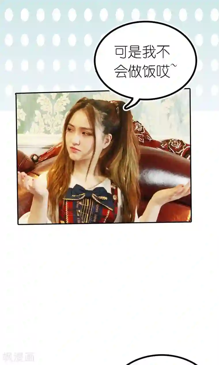 强势宠爱第6话 往事