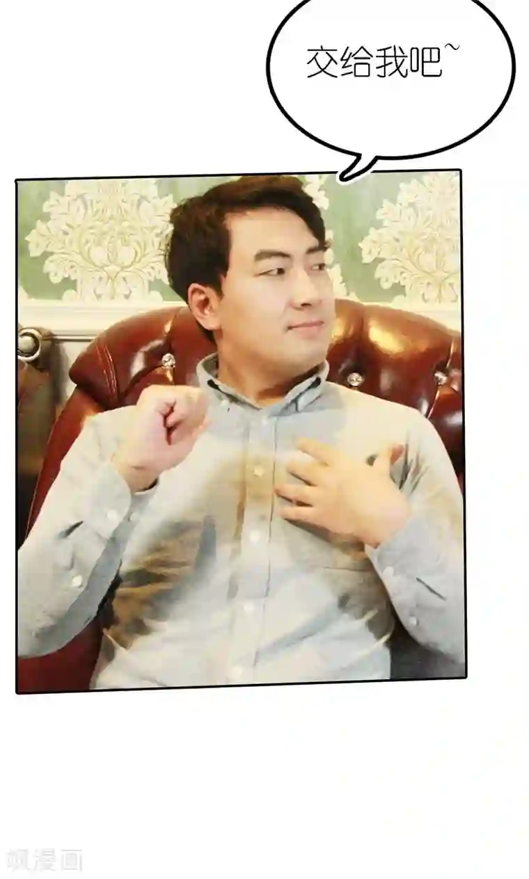 强势宠爱第6话 往事