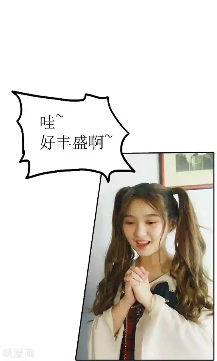 强势宠爱第6话 往事