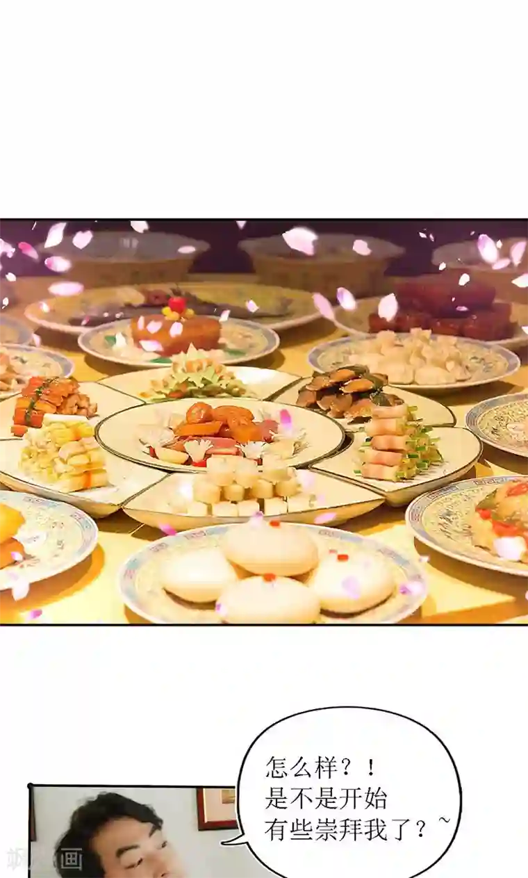 强势宠爱第6话 往事