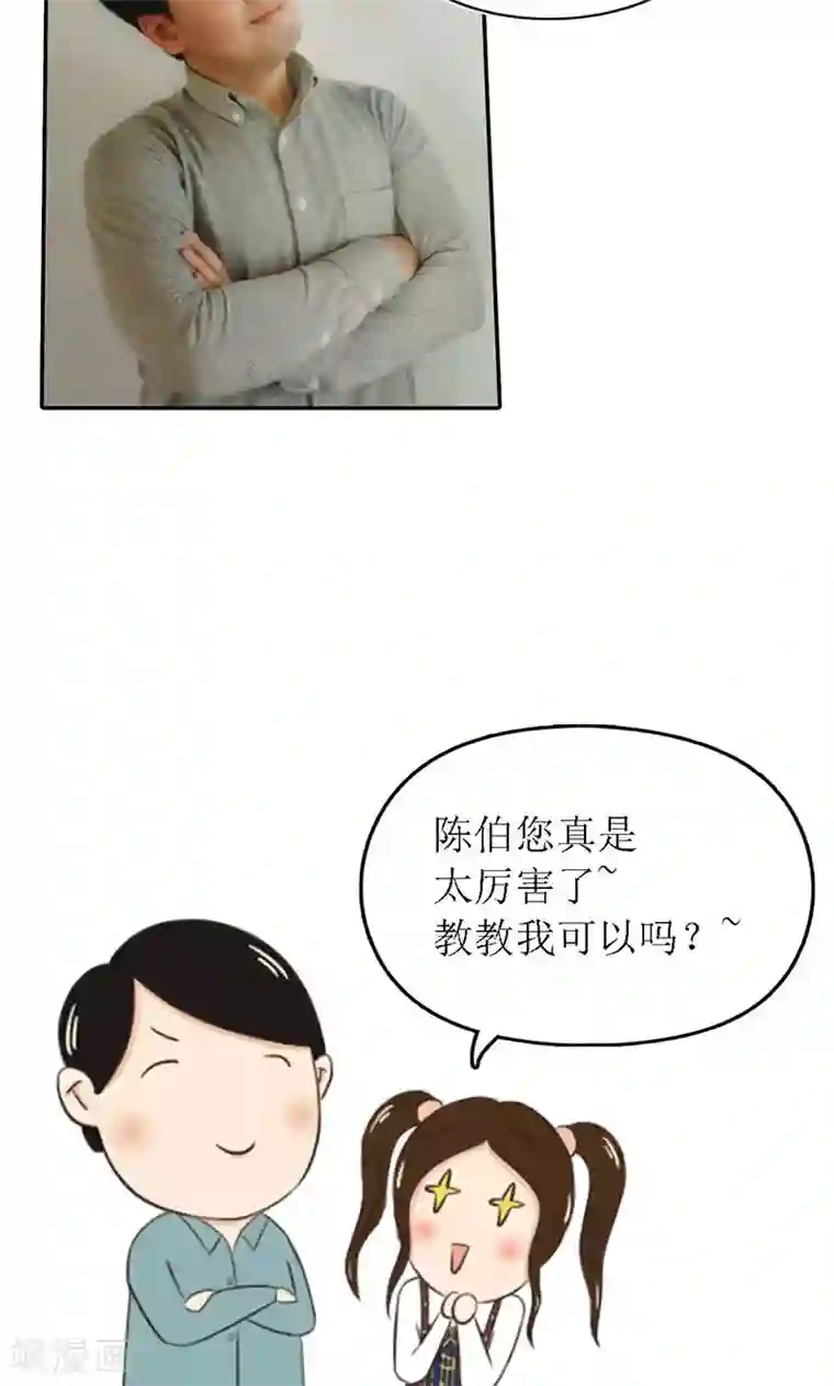 强势宠爱第6话 往事