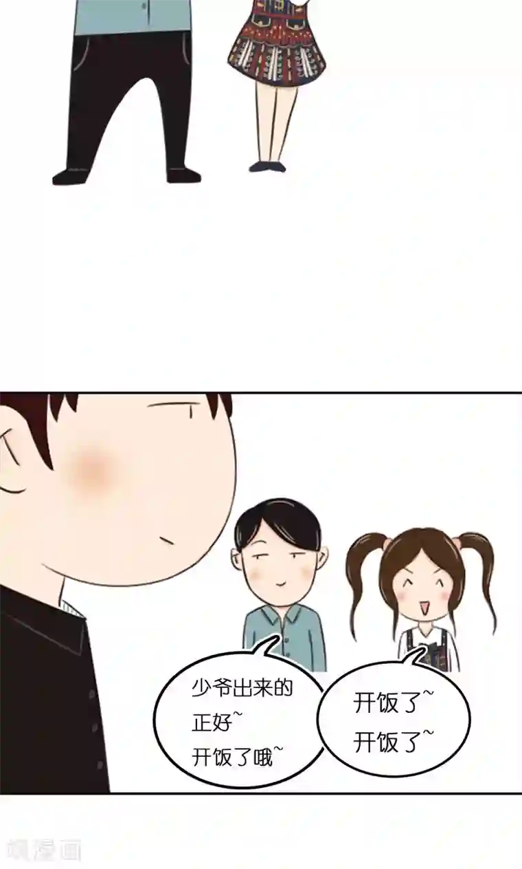 强势宠爱第6话 往事