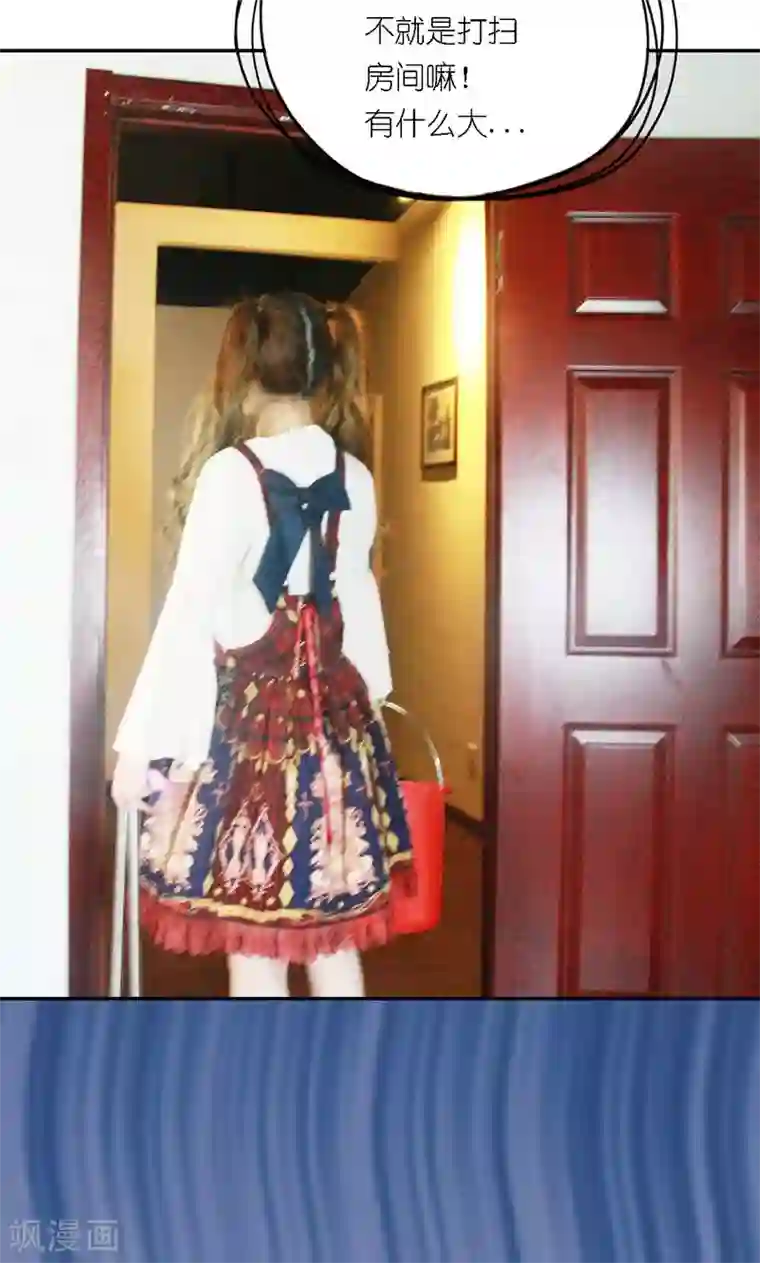 强势宠爱第6话 往事