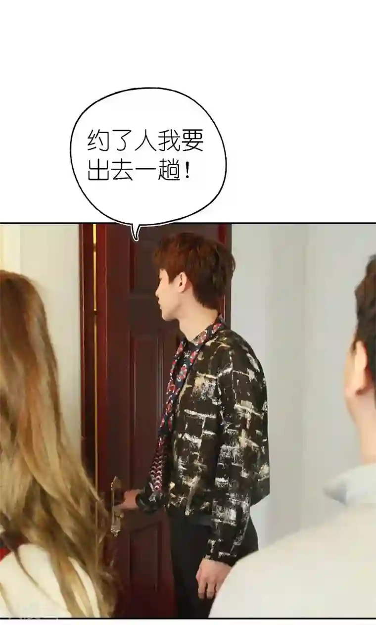 强势宠爱第6话 往事