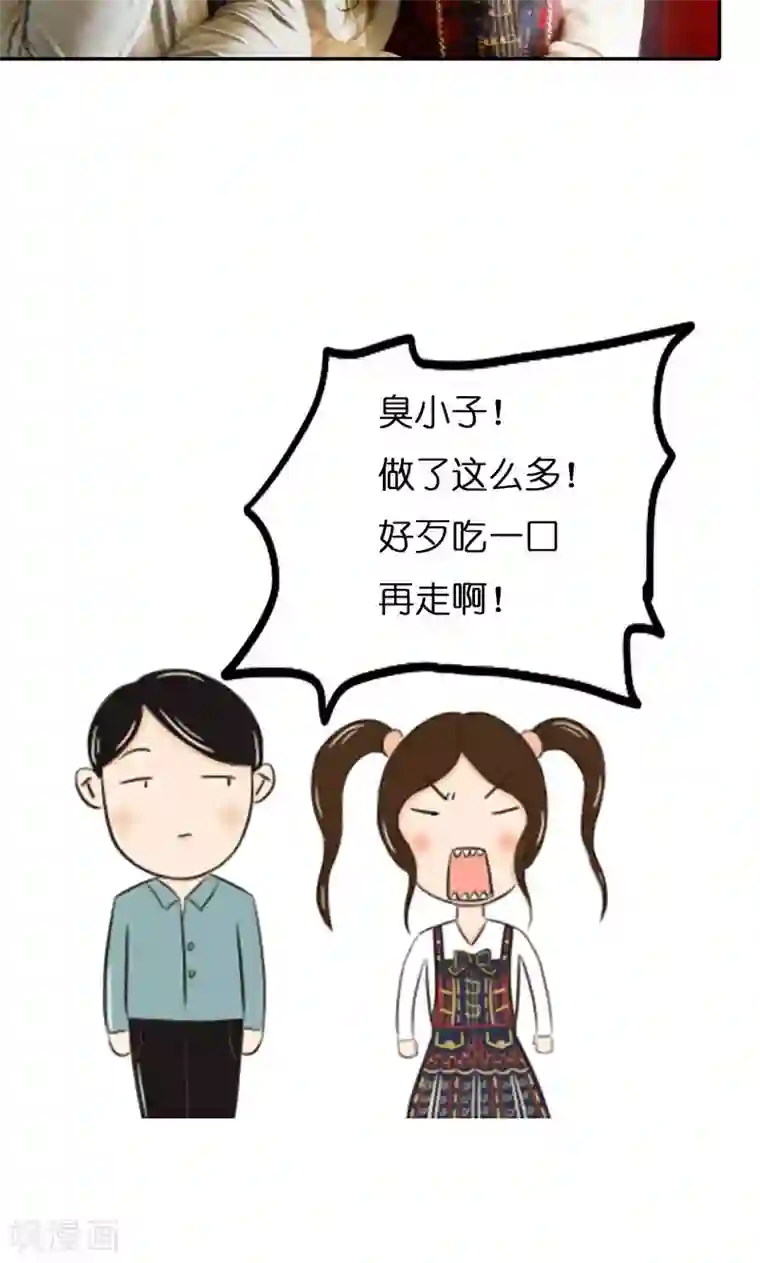 强势宠爱第6话 往事