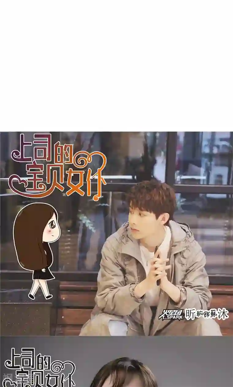 强势宠爱第6话 往事