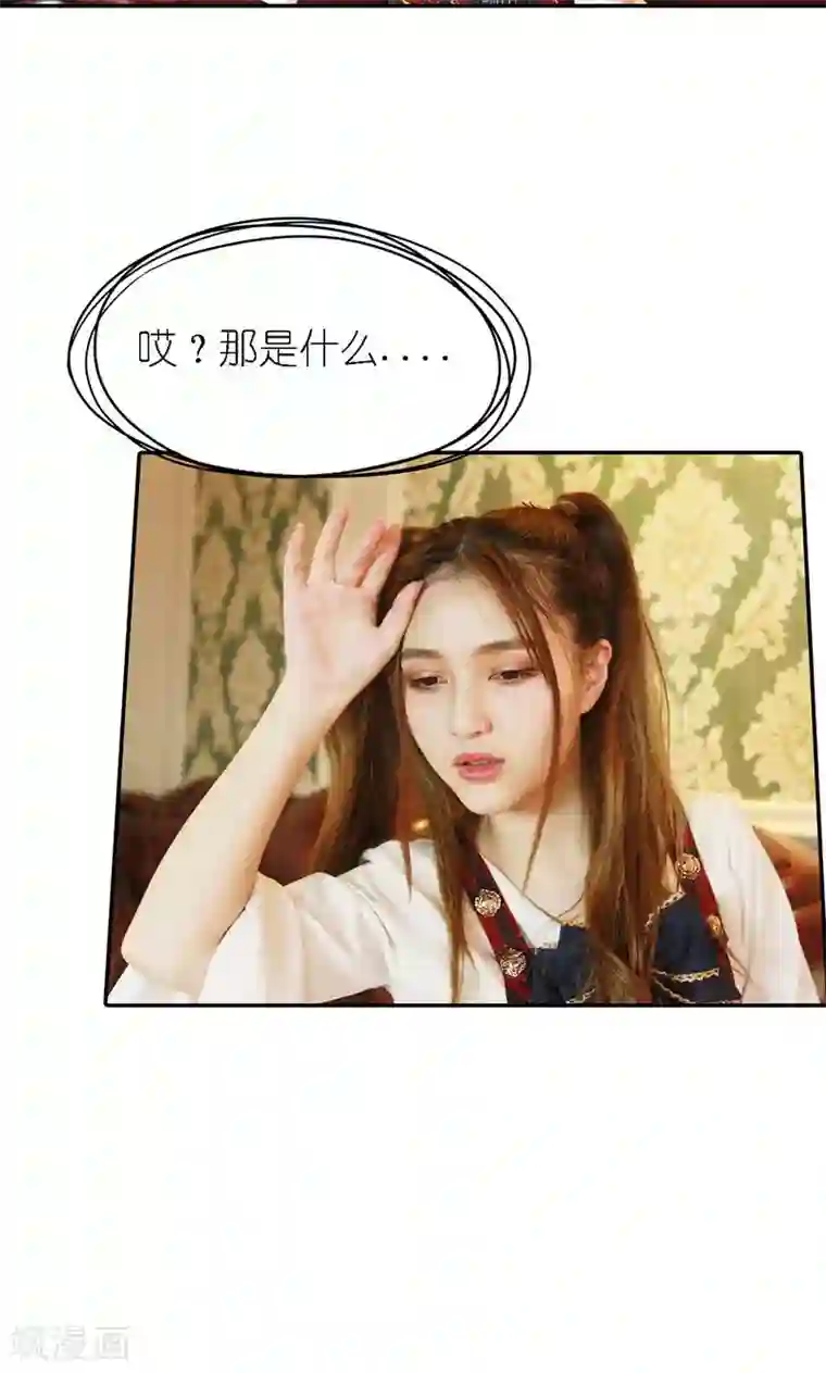 强势宠爱第6话 往事