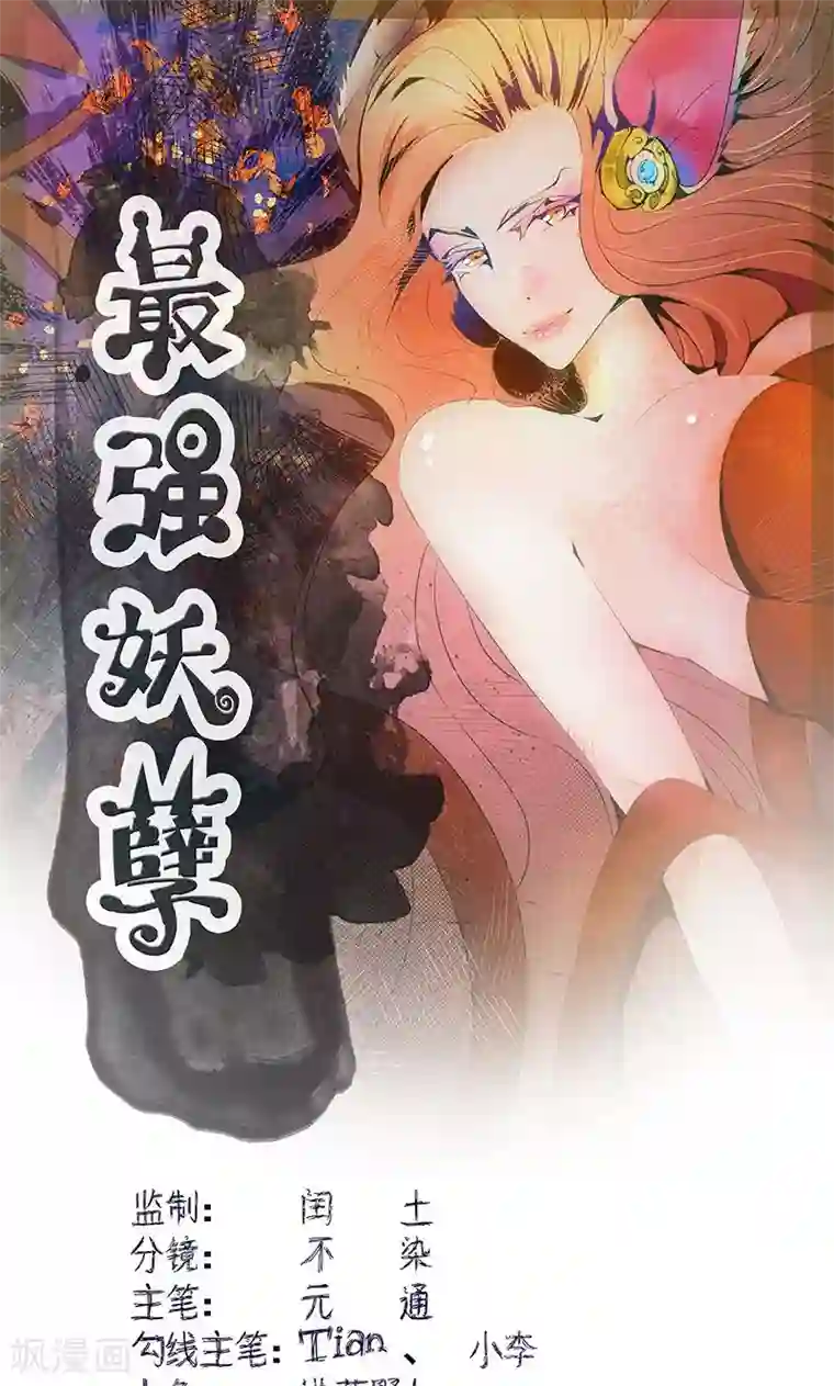 强势宠爱第7话 心动