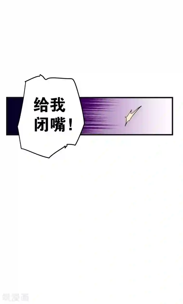 强势宠爱第7话 心动