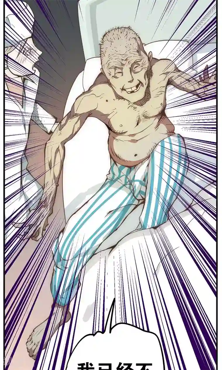 强势宠爱第7话 心动