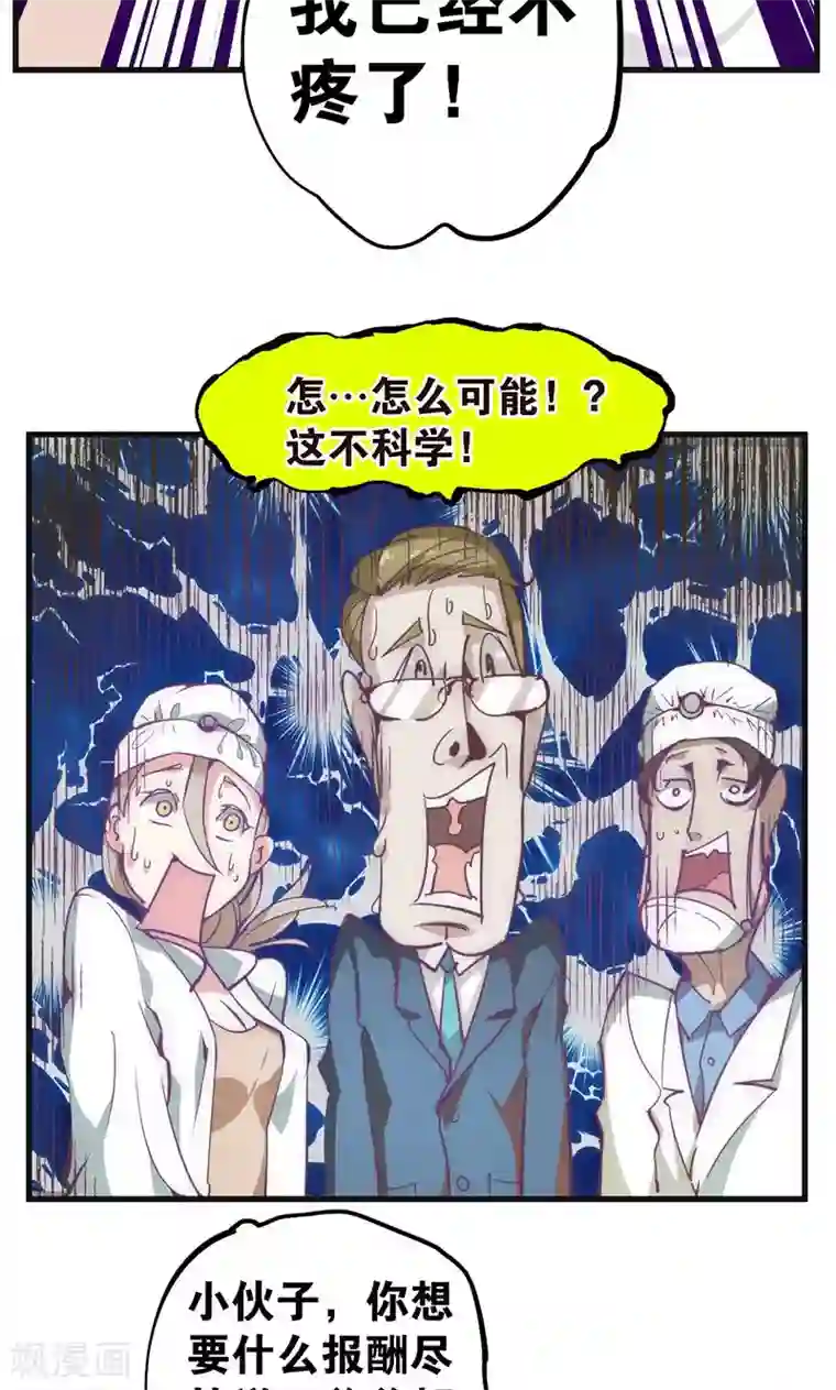 强势宠爱第7话 心动