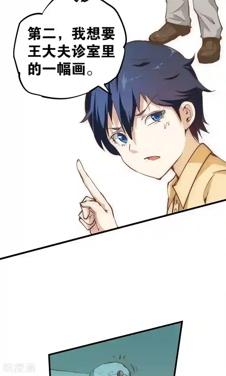 强势宠爱第7话 心动