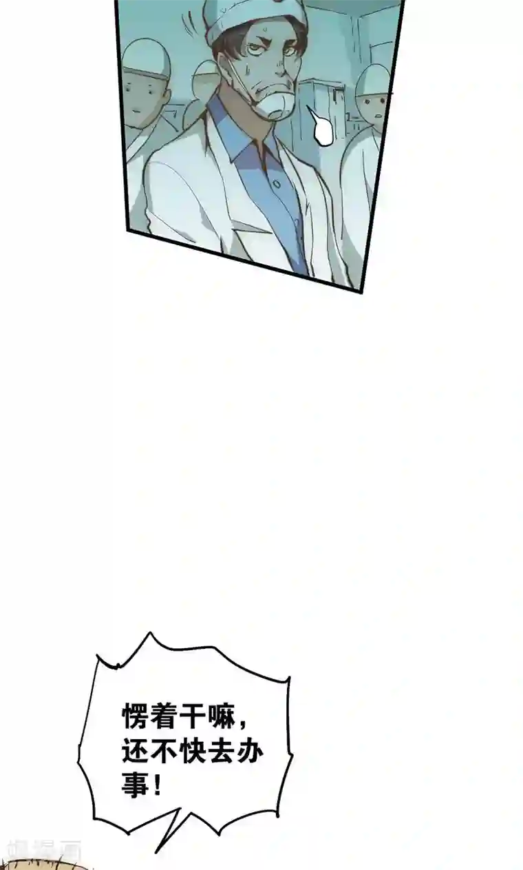 强势宠爱第7话 心动