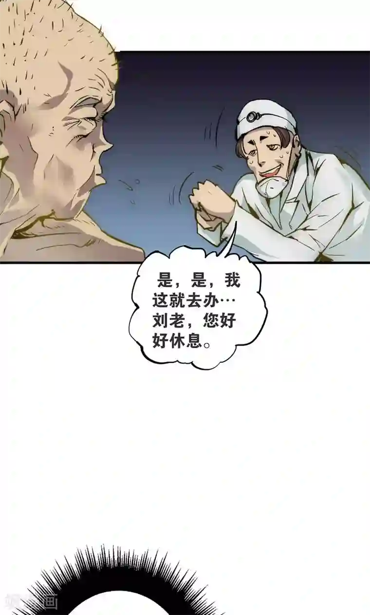 强势宠爱第7话 心动