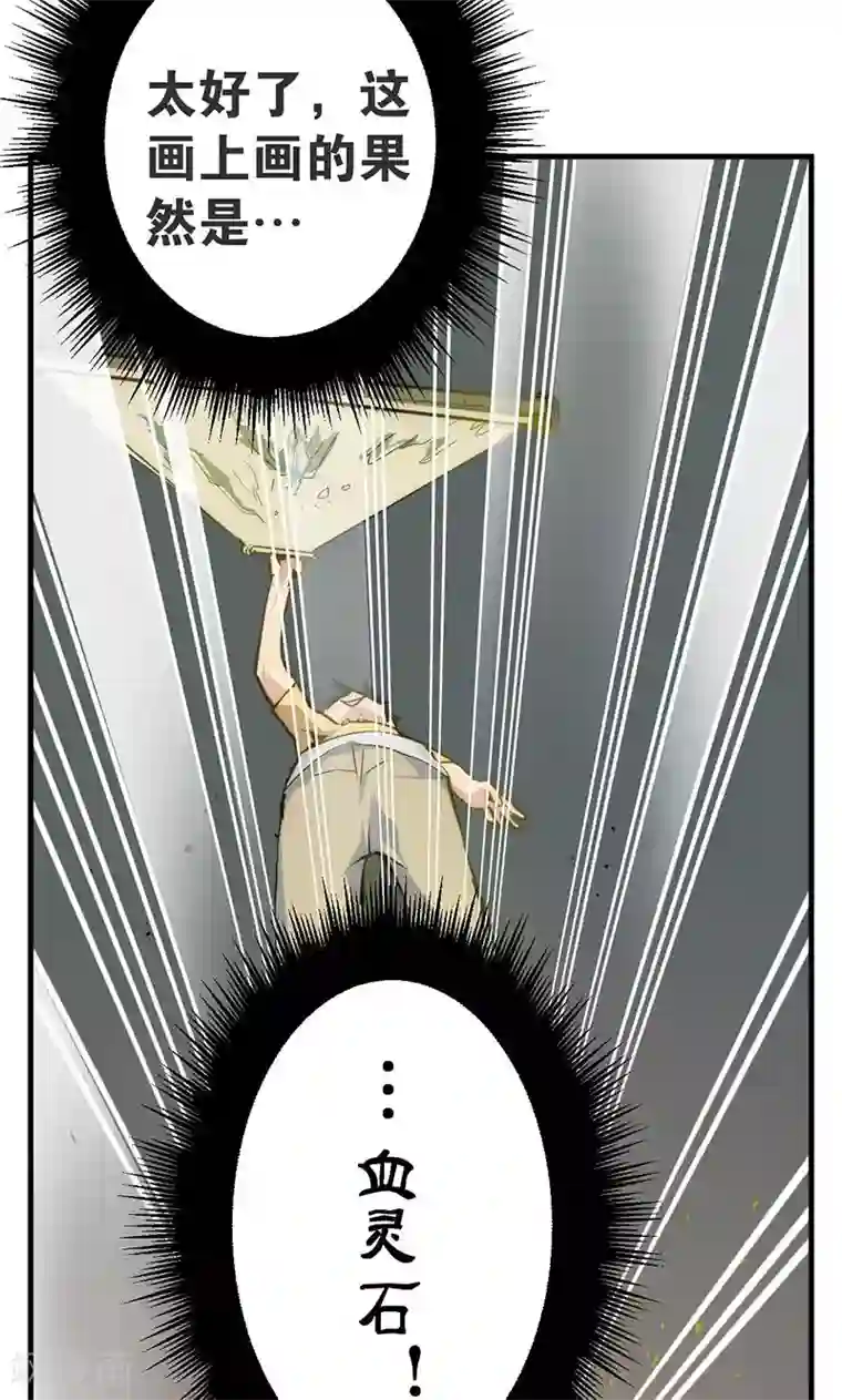 强势宠爱第7话 心动