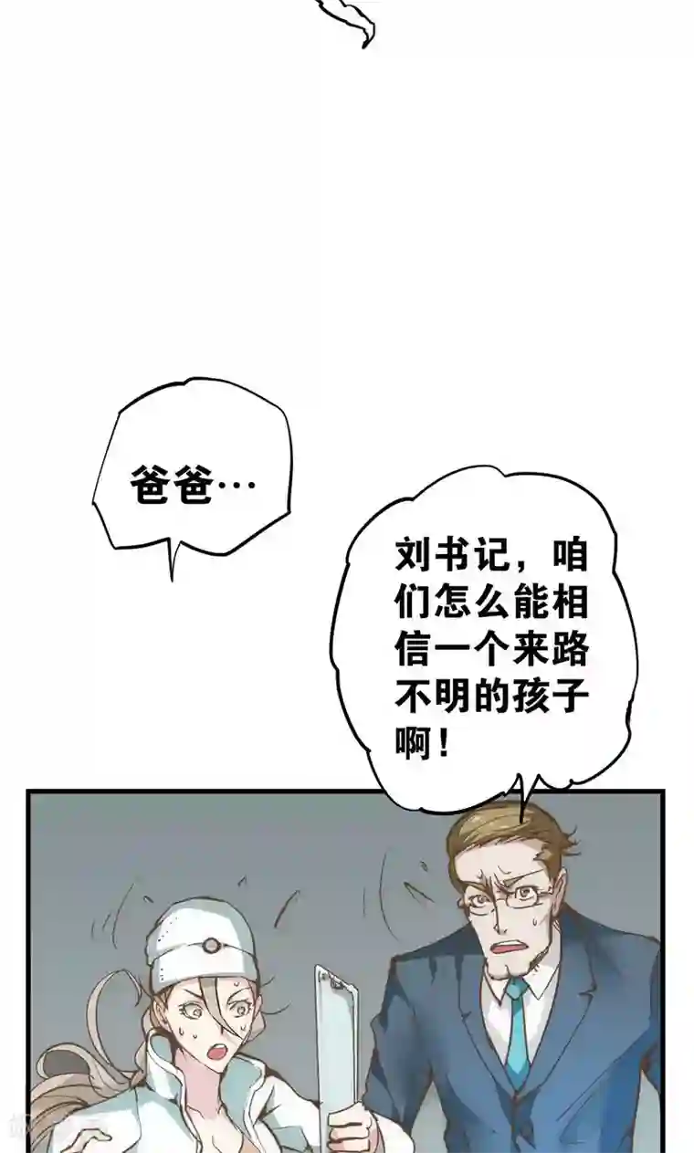 强势宠爱第7话 心动