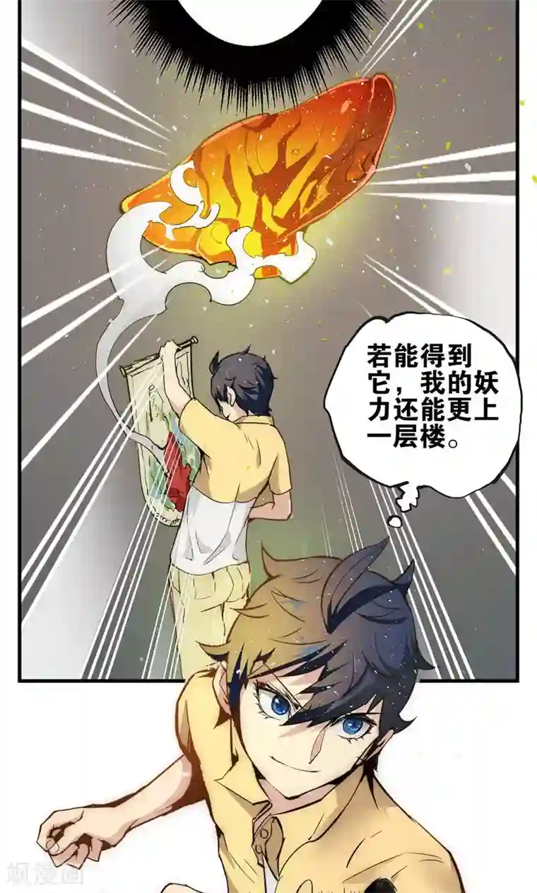 强势宠爱第7话 心动