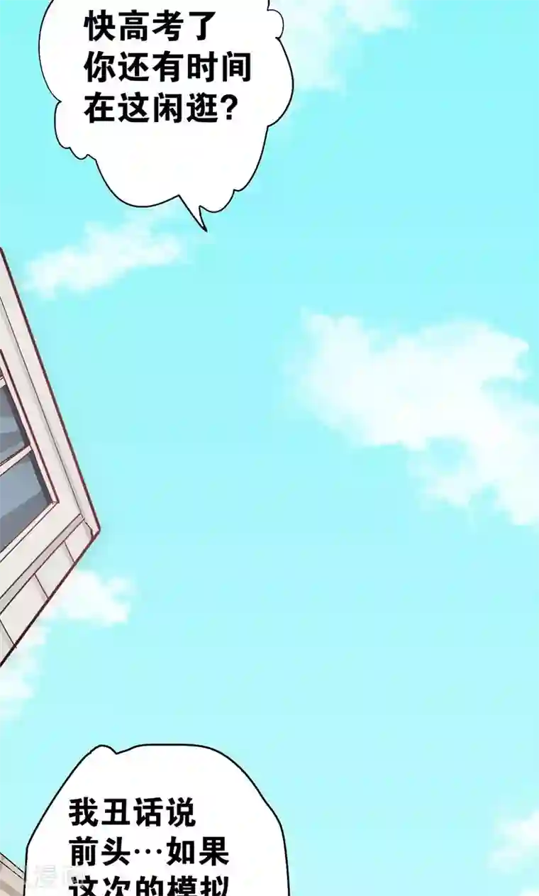 强势宠爱第7话 心动