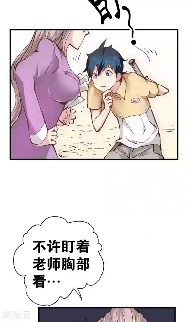 强势宠爱第7话 心动