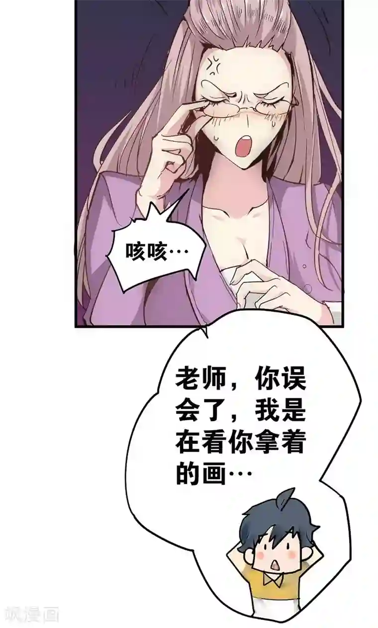 强势宠爱第7话 心动