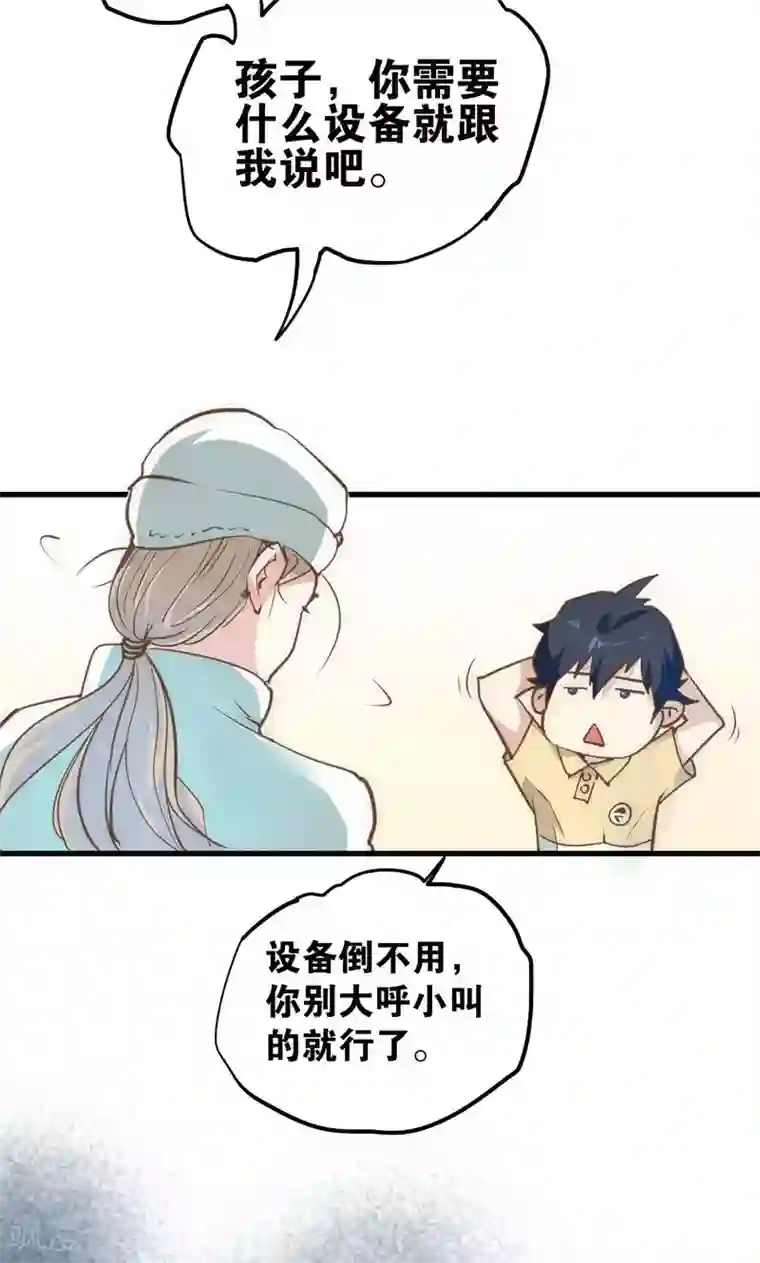 强势宠爱第7话 心动