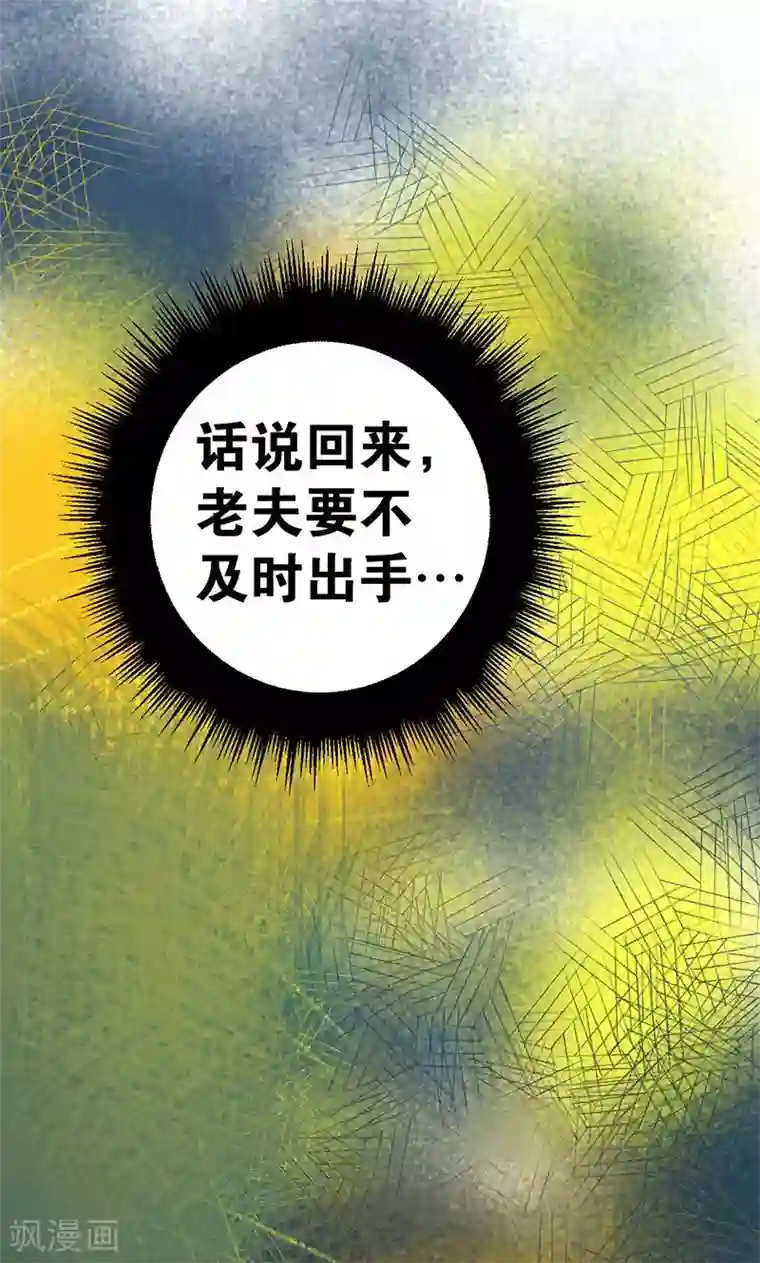 强势宠爱第7话 心动