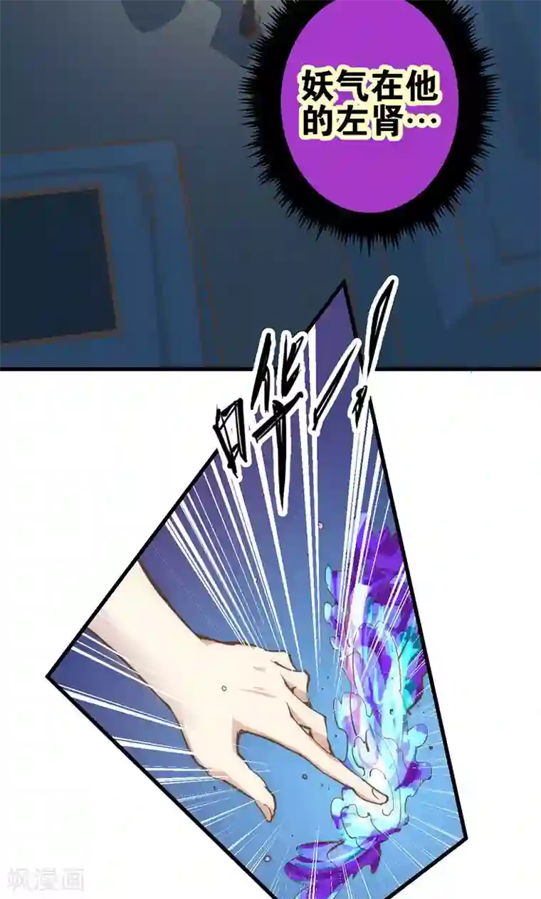 强势宠爱第7话 心动