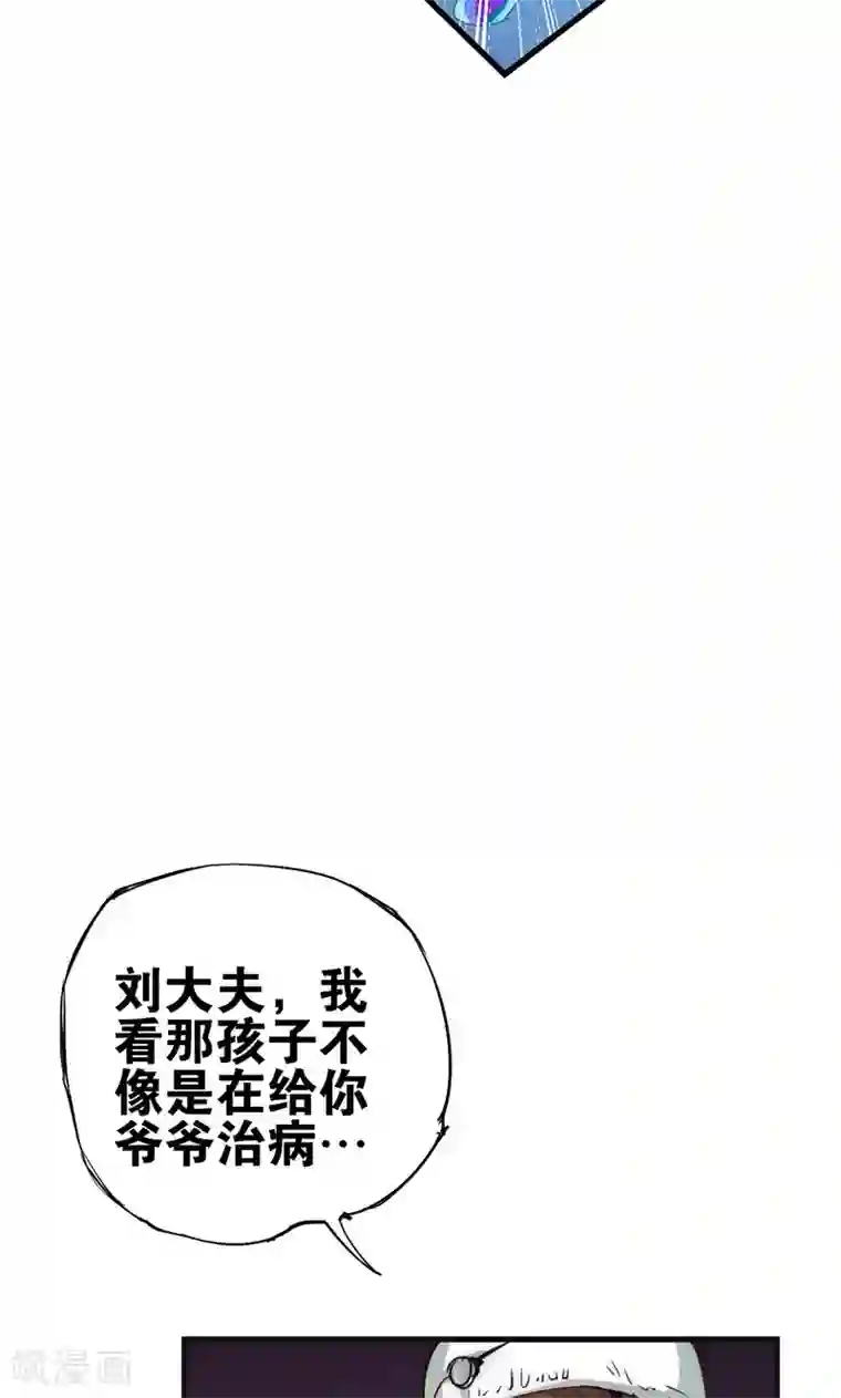 强势宠爱第7话 心动