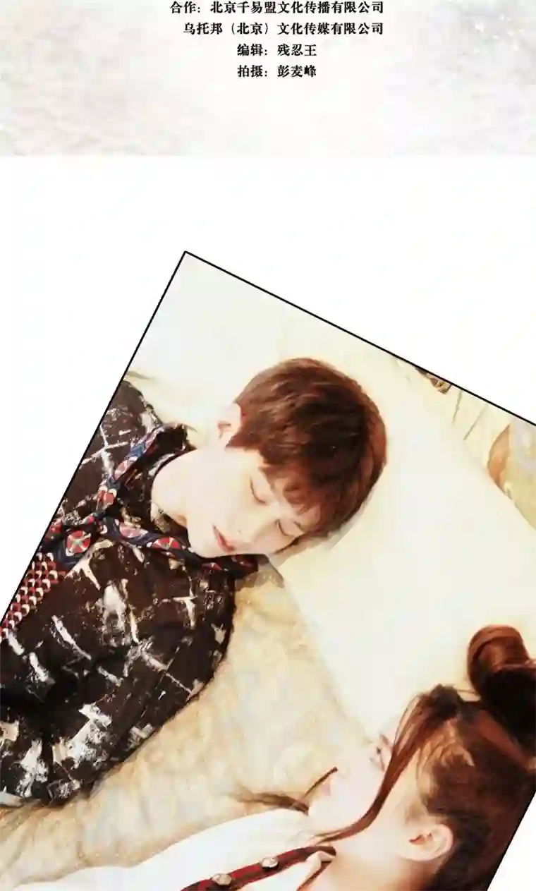 强势宠爱第8话 同枕