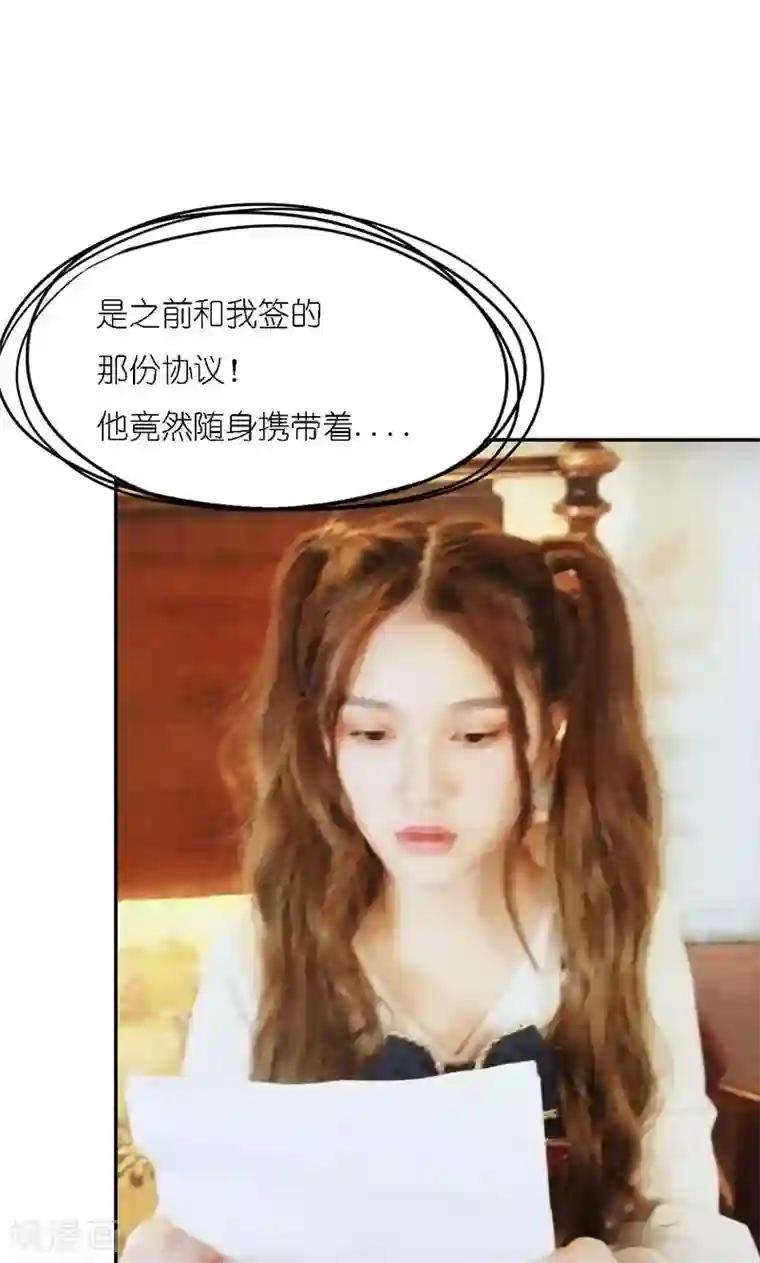 强势宠爱第8话 同枕