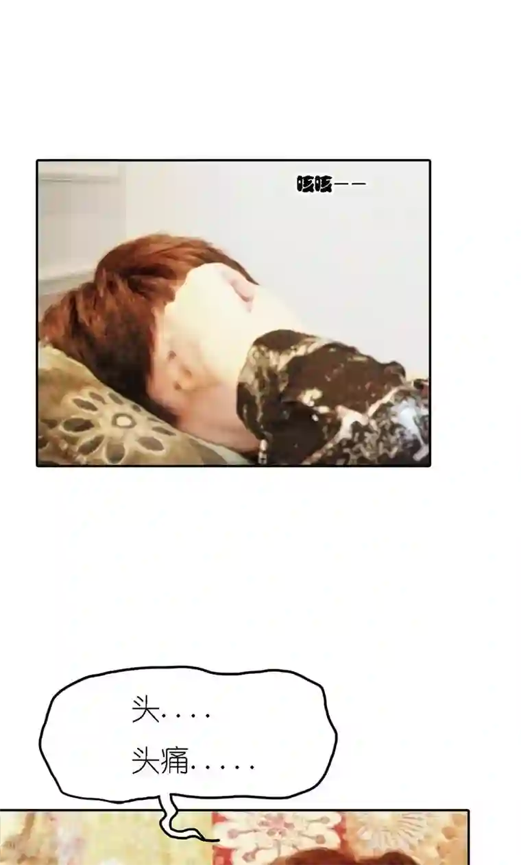 强势宠爱第8话 同枕