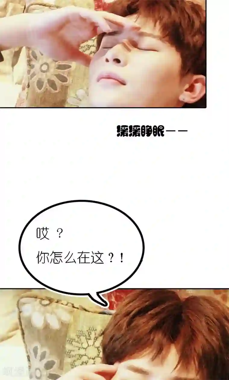 强势宠爱第8话 同枕