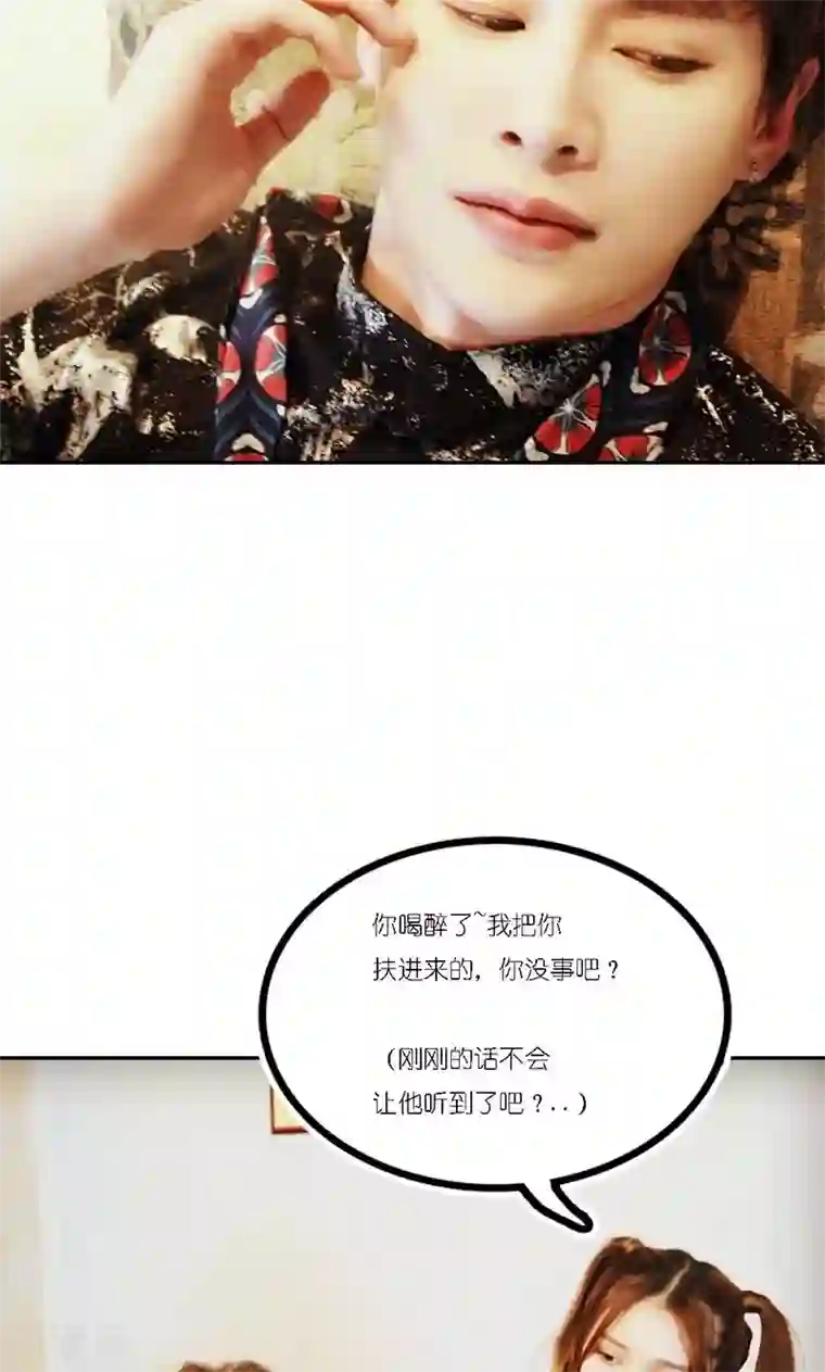 强势宠爱第8话 同枕