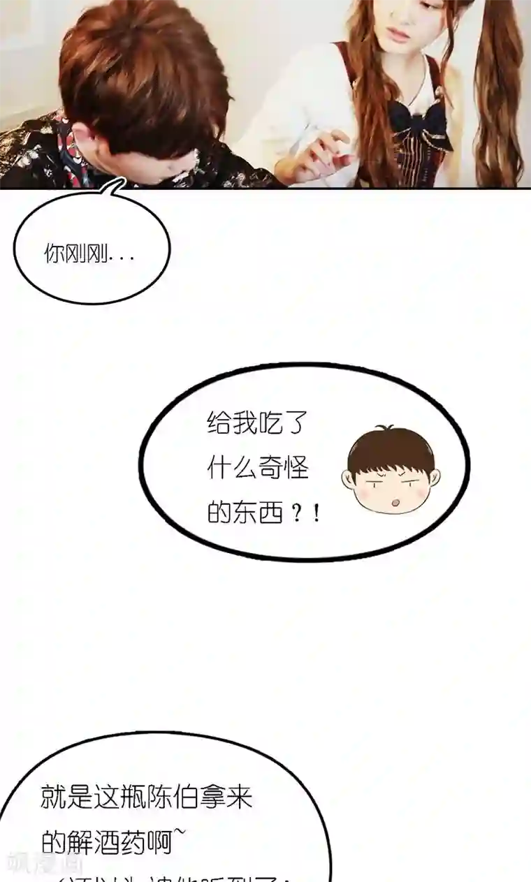 强势宠爱第8话 同枕