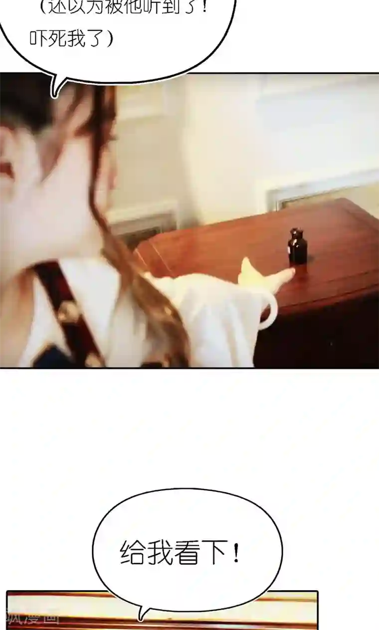 强势宠爱第8话 同枕